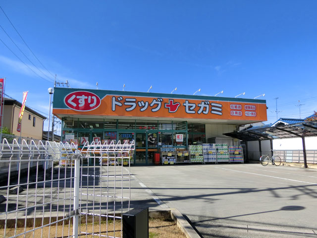 ドラックストア　ドラッグセガミ八尾北本町店（ドラッグストア）まで523m