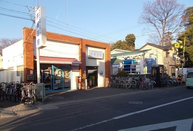 その他　大雄山線・井細田駅まで650m