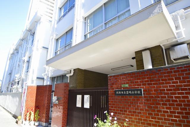 小学校　大阪市立豊崎小学校（小学校）まで734m