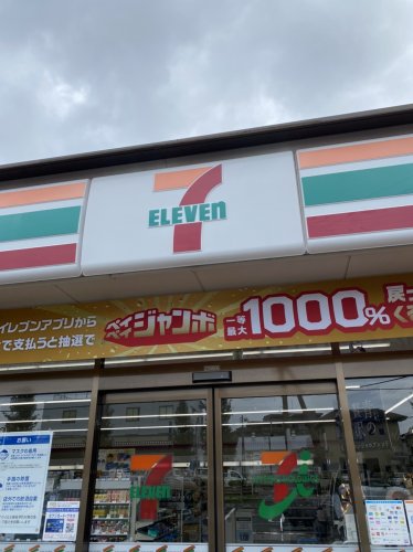 コンビニ　セブンイレブン 朝霞三原3丁目店（コンビニ）まで392m