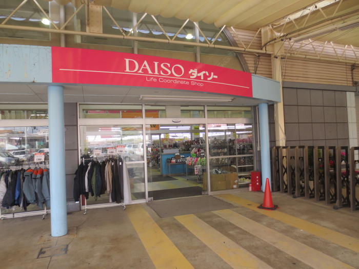 その他　ダイソー（その他）まで750m