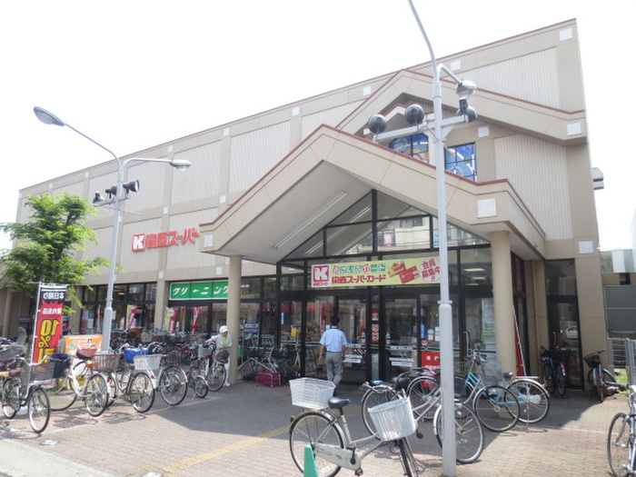 スーパー　関西スーパー（スーパー）まで750m