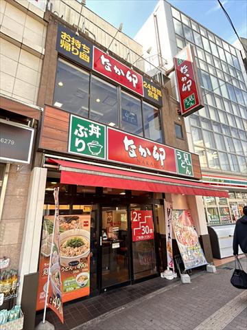 飲食店　なか卯（飲食店）まで232m