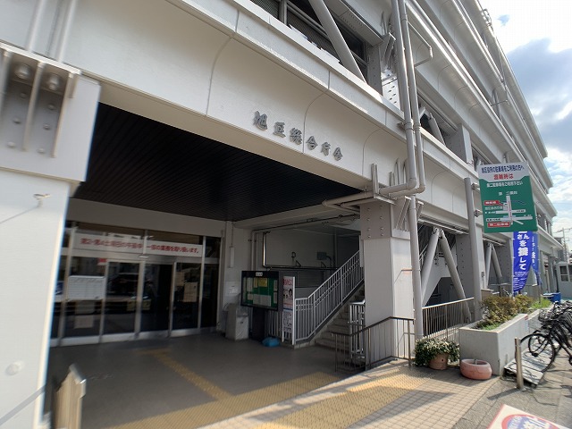 役所　横浜市旭区役所（役所）まで993m