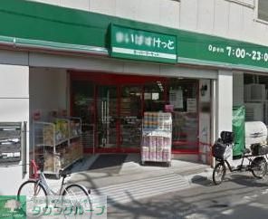 スーパー　まいばすけっと東武曳舟駅西店（スーパー）まで330m