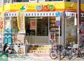 ドラックストア　どらっぐぱぱす東向島店（ドラッグストア）まで320m