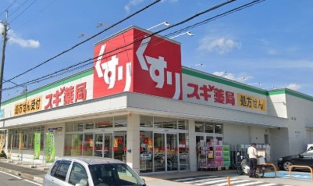 ドラックストア　スギ薬局富田林若松店（ドラッグストア）まで584m