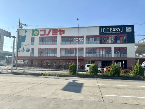 スーパー　コノミヤ 笠寺店（スーパー）まで210m