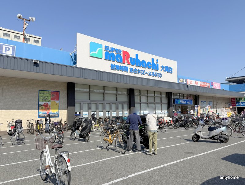 スーパー　スーパーマルハチ大開店（スーパー）まで649m