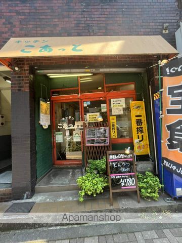 飲食店　キッチン こあっと（飲食店）まで4885m