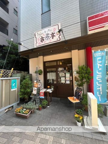 飲食店　となりのキッチン 市原亭（飲食店）まで4887m