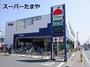 スーパー　SUPER MARKET Tamaya(スーパーマーケットた（スーパー）まで799m