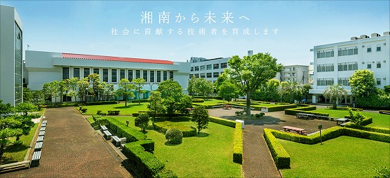 大学・短大　私立湘南工科大学（大学・短大）まで2012m