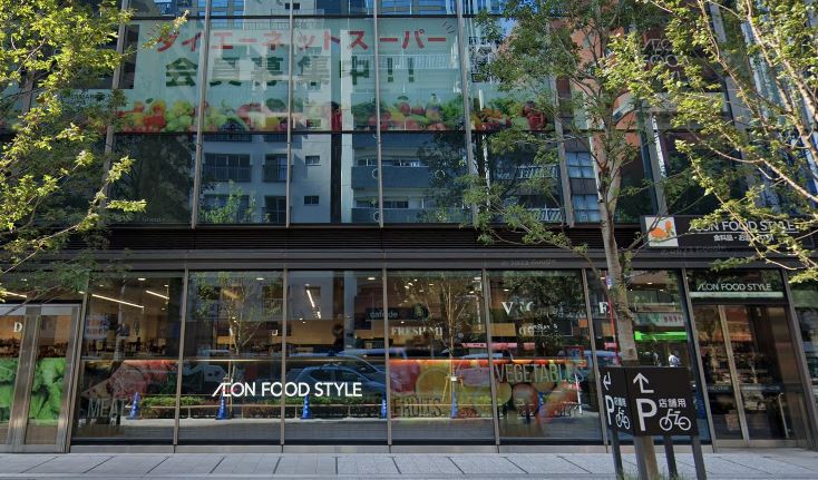 スーパー　イオンフードスタイル西新宿店（スーパー）まで379m