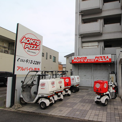 飲食店　アオキーズピザ 平安通店（飲食店）まで174m