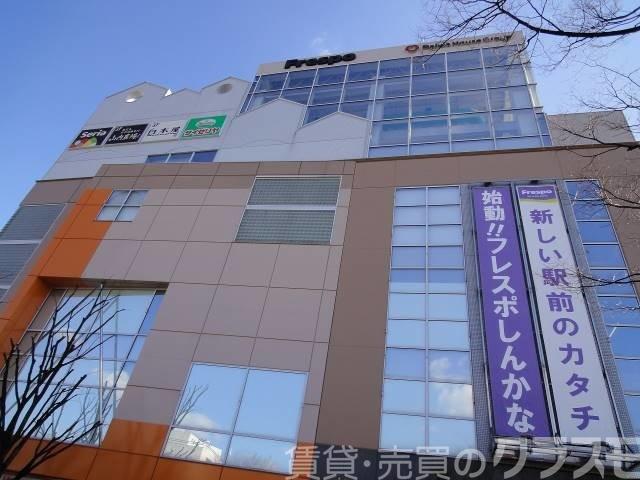 ショッピングセンター　フレスポしんかなファッションモール（ショッピングセンター）まで562m