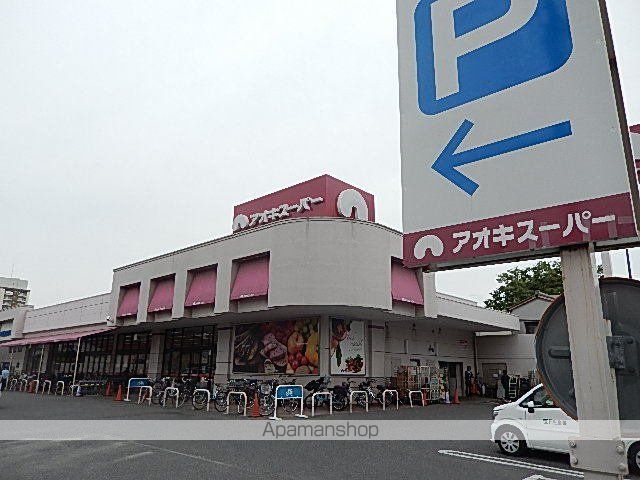 スーパー　（株）アオキスーパー／上飯田店（スーパー）まで652m