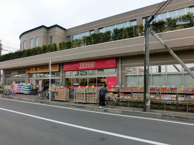 スーパー　アコレ（スーパー）まで250m
