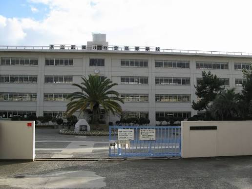 高校・高専　兵庫県立武庫荘総合高等学校（高校・高専）まで960m
