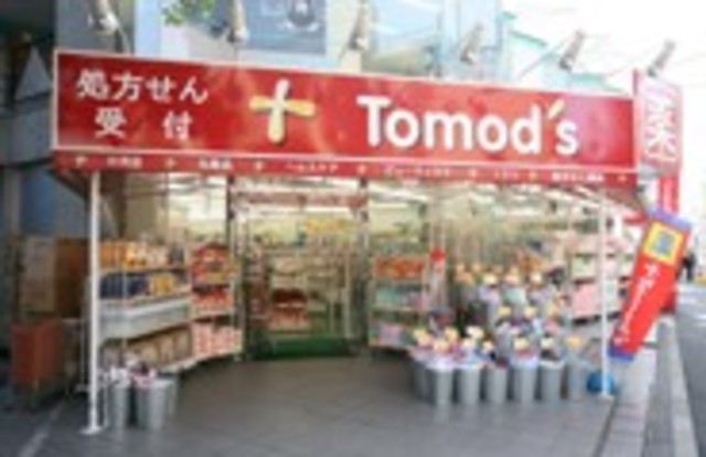 ドラックストア　トモズ代沢店（ドラッグストア）まで249m