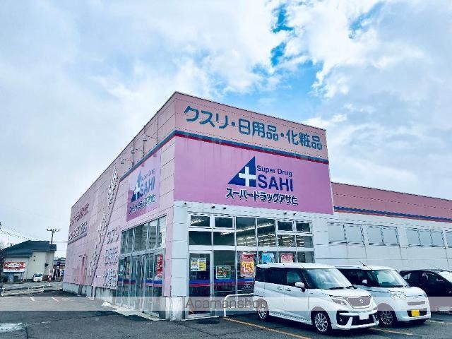 その他　スーパードラッグアサヒ秋田広面店（その他）まで727m