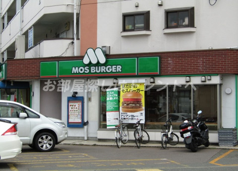 飲食店　モスバーガー・中野富士見町店（飲食店）まで70m