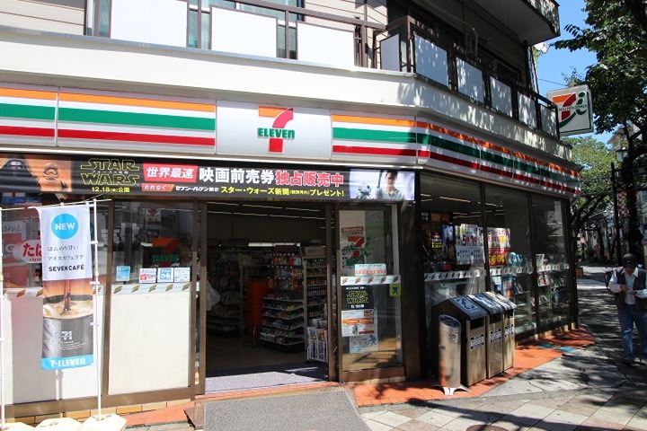コンビニ　セブンイレブン 西日暮里六丁目店（コンビニ）まで481m