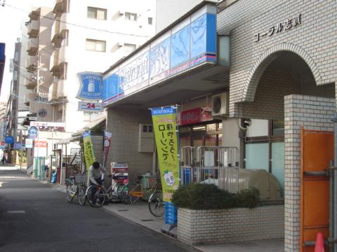 その他　ローソン志賀本通店（その他）まで191m
