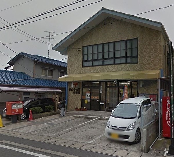 郵便局　岡山中仙道郵便局（郵便局）まで701m