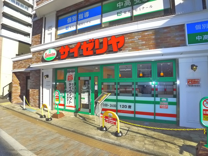 警察署・交番　サイゼリヤ 京成大久保駅前店（警察署・交番）まで1500m