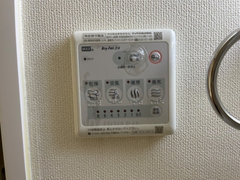 その他設備　図面と現状に相違がある場合には現状を優先