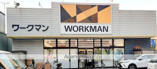 ホームセンター　ワークマン江戸川篠崎店（ホームセンター）まで2398m