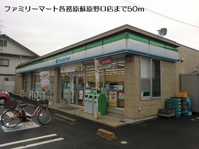 コンビニ　ファミリーマート（コンビニ）まで50m