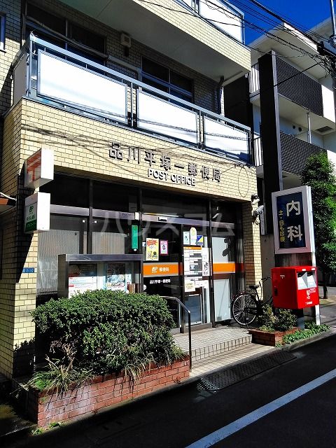 郵便局　品川平塚一郵便局（郵便局）まで167m