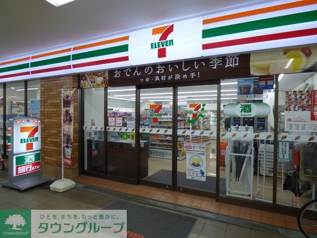 飲食店　セブンイレブン（飲食店）まで540m
