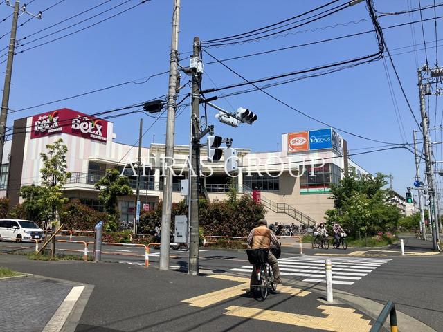 飲食店　サイゼリヤ ベルクスモール足立花畑店（飲食店）まで866m