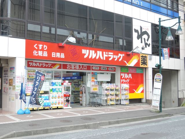 ドラックストア　ツルハドラッグ（ドラッグストア）まで930m