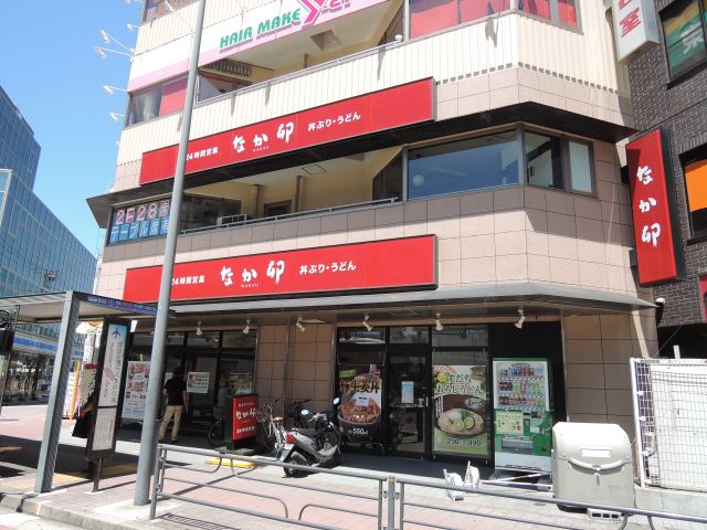 飲食店　なか卯（飲食店）まで820m