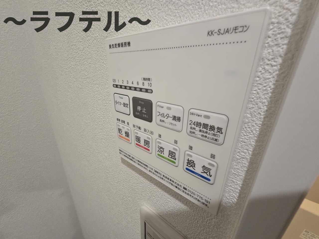 その他設備　同メーカー施工　別部屋イメージ写真