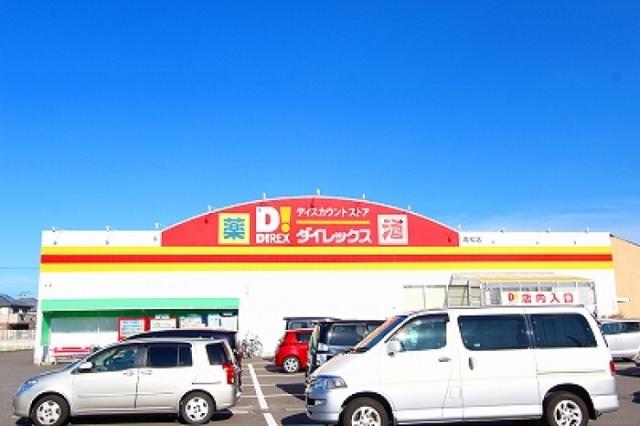 スーパー　ダイレックス高松店（スーパー）まで108m