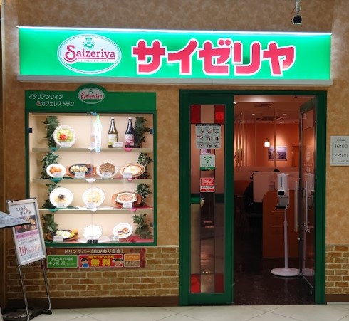 飲食店　サイゼリヤ テラッセ納屋橋店（飲食店）まで355m