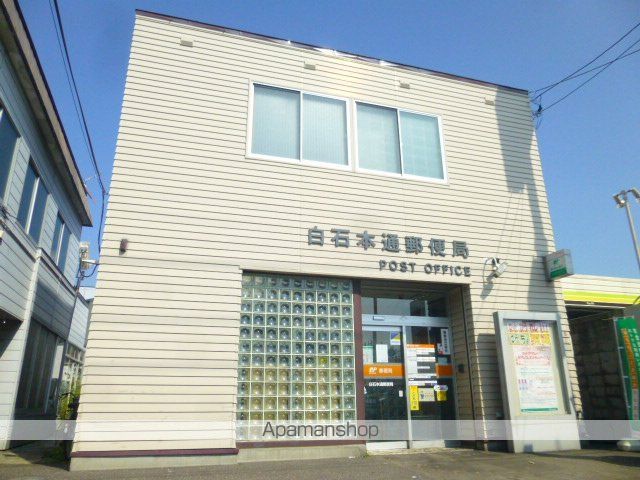 郵便局　白石本通郵便局（郵便局）まで512m