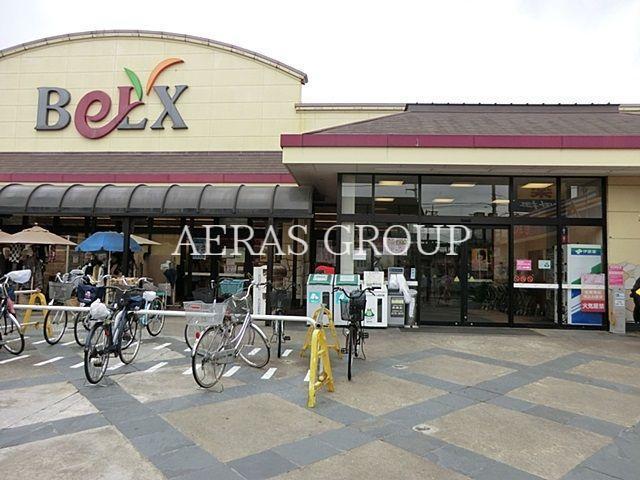 スーパー　ベルクス北松戸店（スーパー）まで281m
