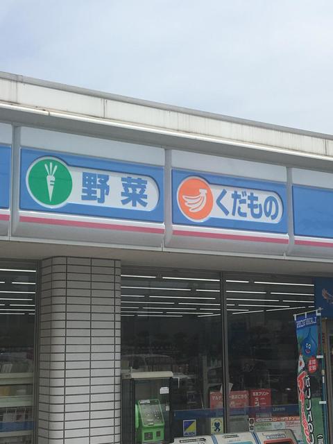 コンビニ　ローソン和歌山弘西店（コンビニ）まで1140m