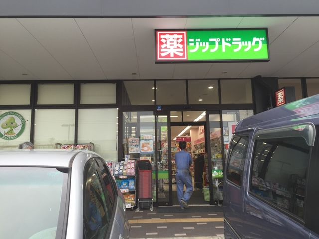ドラックストア　ジップドラッグ和歌山インター店（ドラッグストア）まで1354m