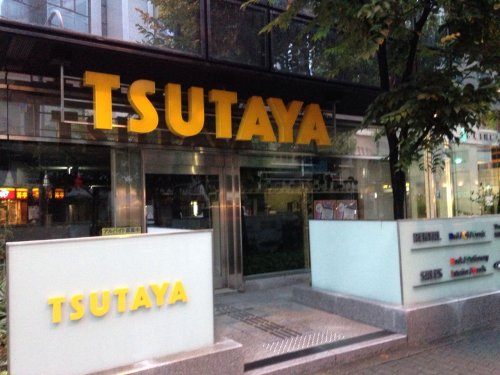 レンタルビデオ　TSUTAYA 土佐堀店（レンタルビデオ）まで129m