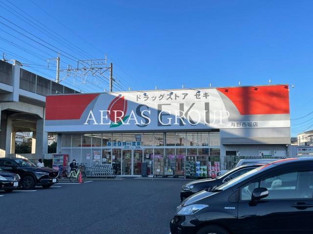 ドラックストア　ドラッグストアセキ 与野西堀店（ドラッグストア）まで198m