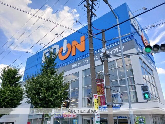その他　エディオン（その他）まで1300m
