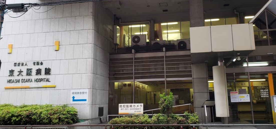 病院　社会医療法人有隣会東大阪病院（病院）まで702m