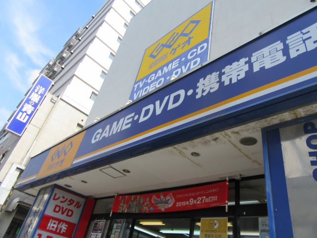 レンタルビデオ　ＧＥＯ　駒沢大学店（レンタルビデオ）まで520m
